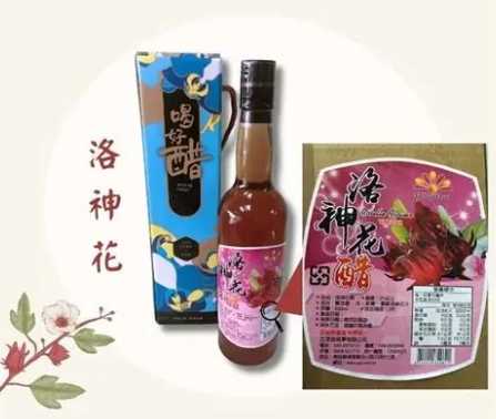 洛神花醋功效 洛神花醋功效