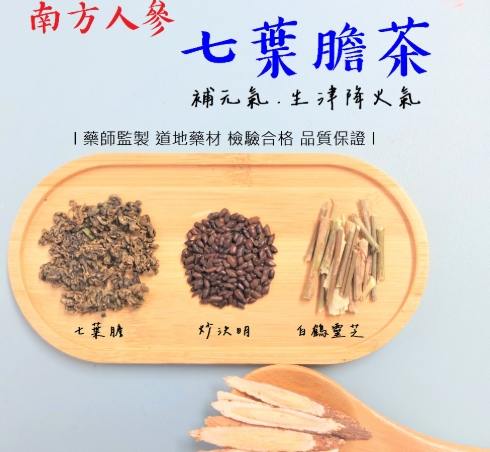 七葉膽茶副作用 七葉膽茶副作用