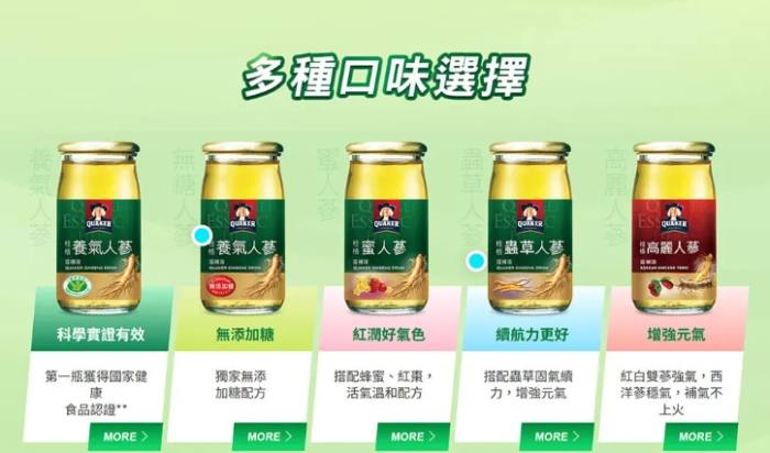桂格養氣人蔘注意事项 桂格養氣人蔘注意事项