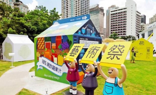 草悟道藝術展 草悟道藝術展