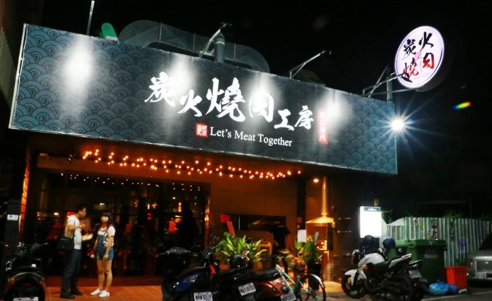 雲林燒肉餐廳推薦 雲林燒肉餐廳推薦