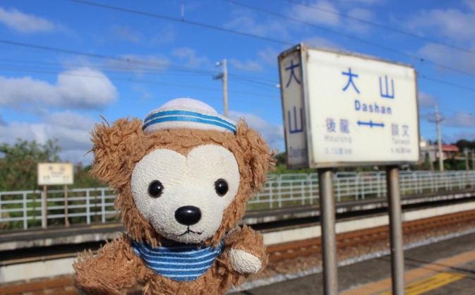苗栗大山車站景點推薦 苗栗大山車站景點推薦