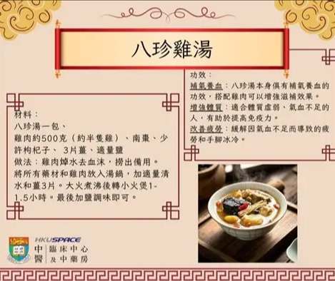 八珍湯副作用 八珍湯副作用