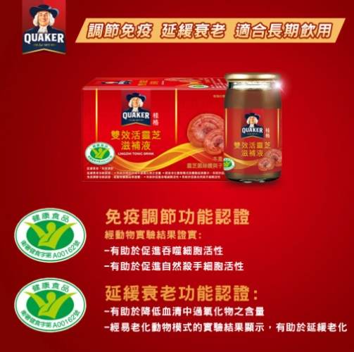 桂格人蔘飲品安全 桂格人蔘飲品安全