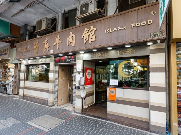 香港街头小吃 香港街头小吃