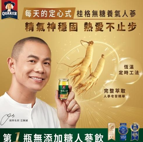 養氣人蔘不良反應 養氣人蔘不良反應