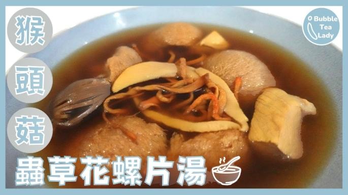 猴頭菇泡水做法 猴頭菇泡水做法