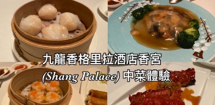 香港酒店餐廳 香港酒店餐廳