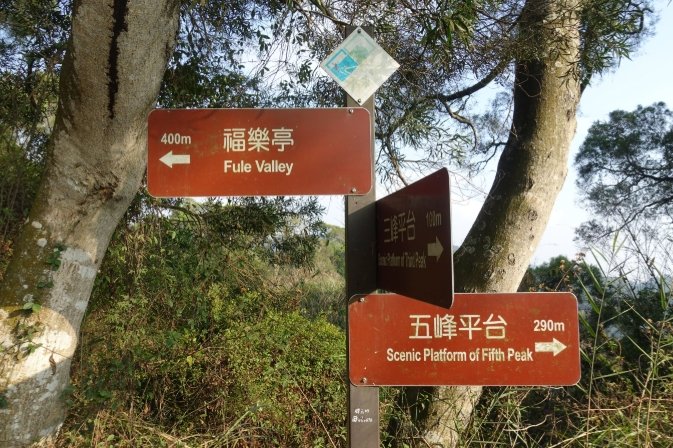 清水岩步道群 清水岩步道群