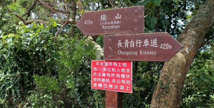 橫山步道路線 橫山步道路線