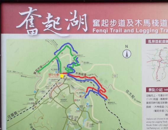 奮起湖環湖步道