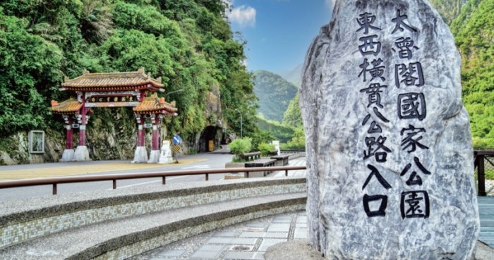 太魯閣國家公園旅遊 太魯閣國家公園旅遊