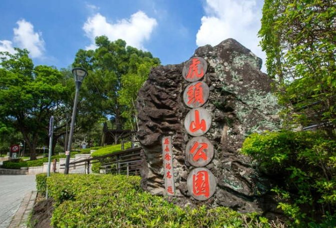 桃園山岳 桃園山岳