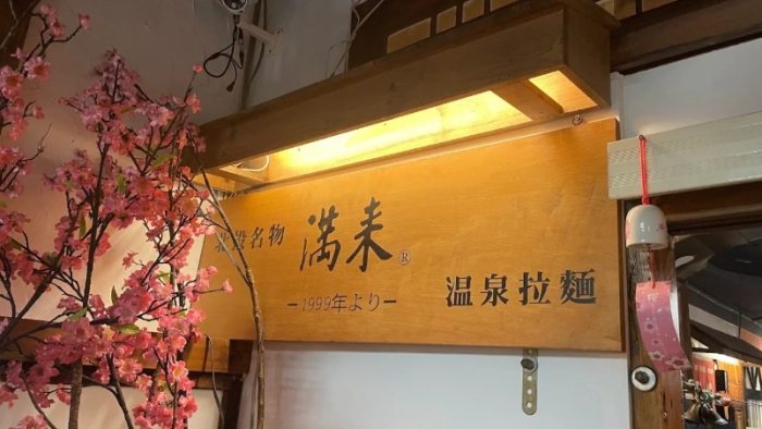 北投美食推薦 北投美食推薦