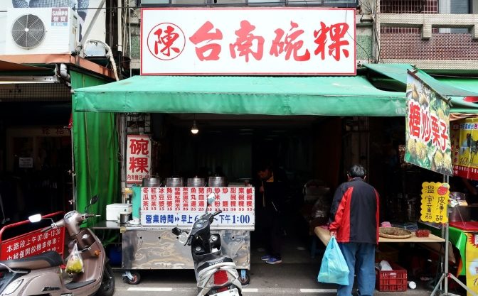 竹南美食 竹南美食