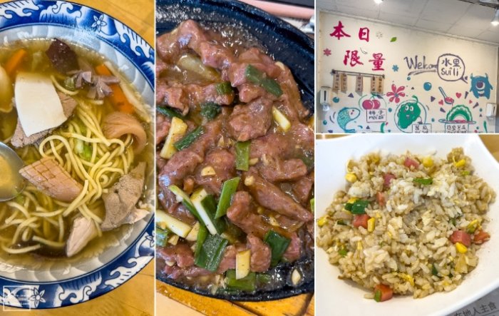 水里鄉美食推薦 水里鄉美食推薦