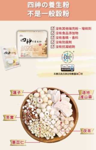 四神粉功效與風險 四神粉功效與風險