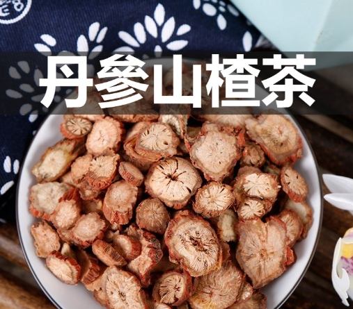 丹參山楂茶功效 丹參山楂茶功效