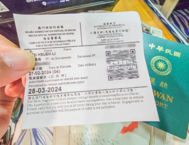 澳門入境規定 澳門入境規定