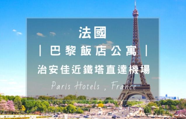 布達佩斯安全指南 布達佩斯安全指南