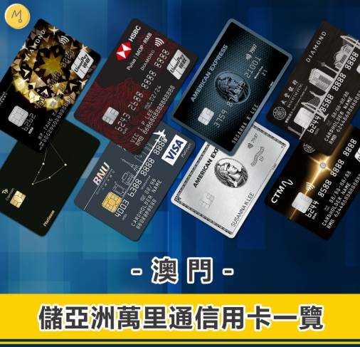 澳門支付方式 澳門支付方式
