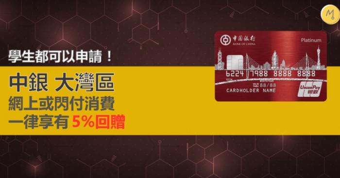 信用卡澳門使用 信用卡澳門使用