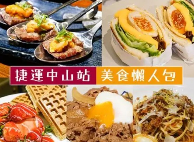 台北小吃推薦 台北小吃推薦