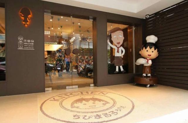 台北有趣餐廳 台北有趣餐廳