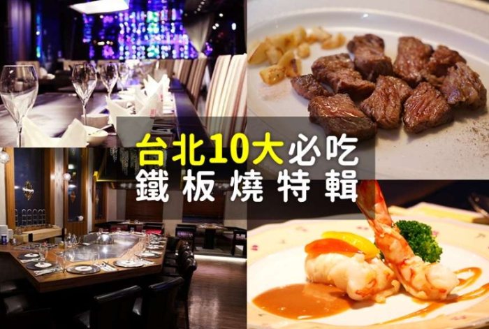 台北美食推薦 台北美食推薦