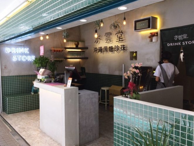 台北獨家手搖飲 台北獨家手搖飲