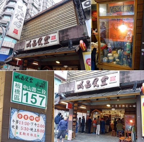 板橋必吃排隊店 板橋必吃排隊店