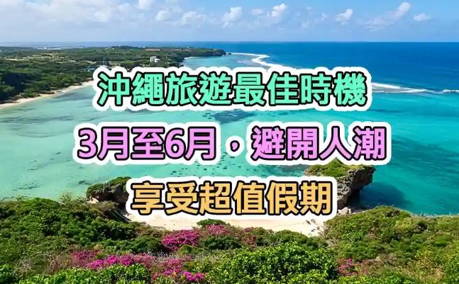 京都旅遊季節 京都旅遊季節