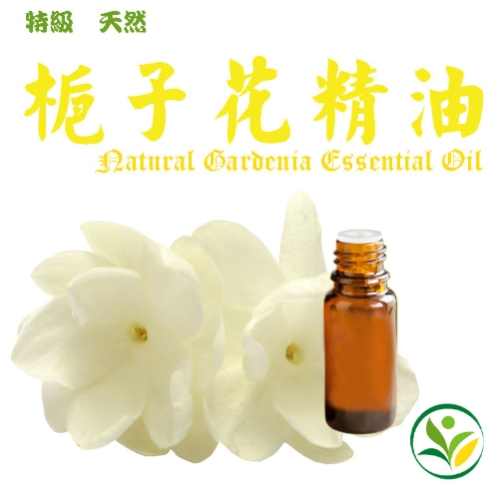 梔子花精油使用注意事項 梔子花精油使用注意事項