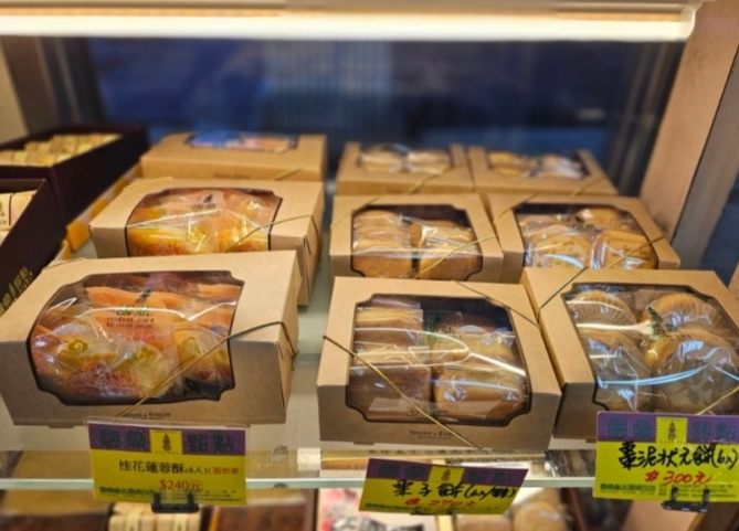 台北甜點外帶 台北甜點外帶