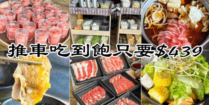 台灣吃到飽推薦 台灣吃到飽推薦