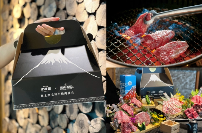 富士山美食 富士山美食