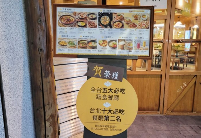 台北必吃餐廳 台北必吃餐廳