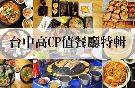 Cp值高美食 Cp值高美食