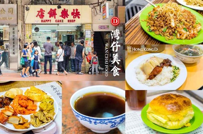灣仔美食推薦 灣仔美食推薦