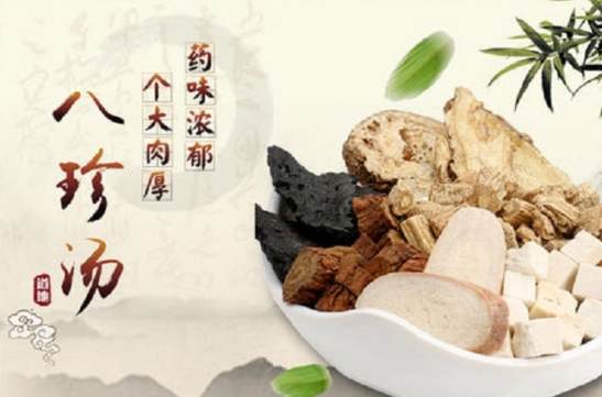 八珍湯男人適用 八珍湯男人適用