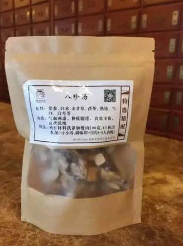 八珍湯適用人群 八珍湯適用人群