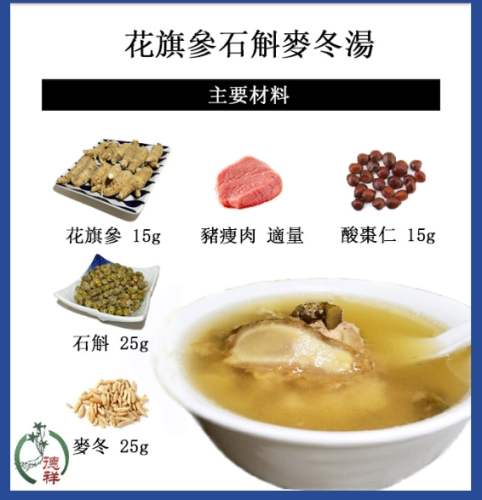 花旗參湯搭配 花旗參湯搭配