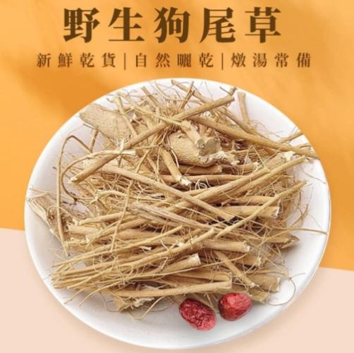 月經不順中草藥 月經不順中草藥