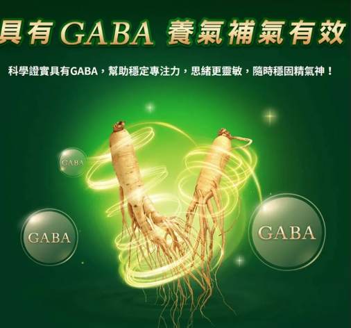 桂格養氣人蔘注意事项 桂格養氣人蔘注意事项