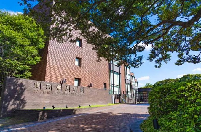 東京必去美術館 東京必去美術館