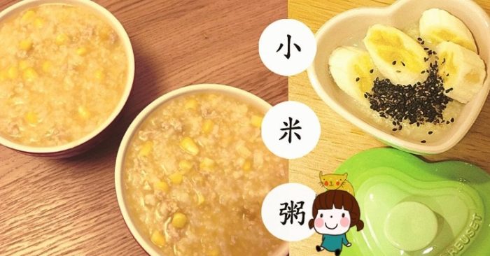 小米粥 膽固醇