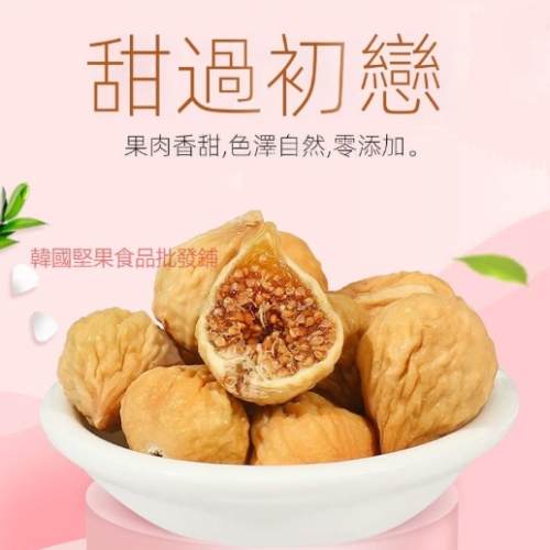 無花果乾豐胸方法 無花果乾豐胸方法
