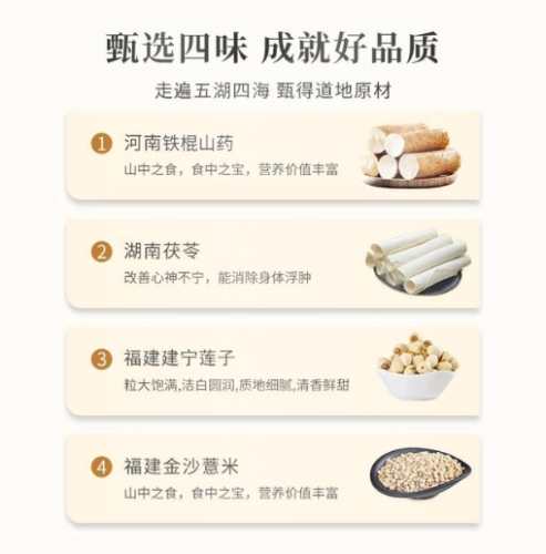 四神粉禁忌 四神粉禁忌
