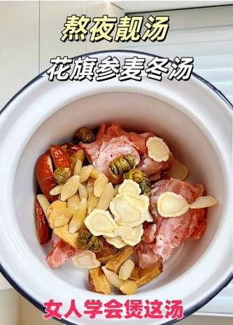 花旗參煮湯食材 花旗參煮湯食材