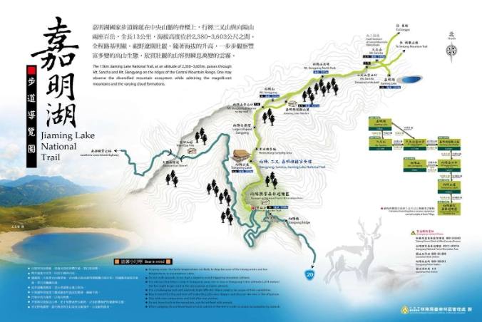 嘉明湖步道距離 嘉明湖步道距離